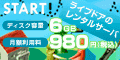 livedoor�����^���T�[�o�[