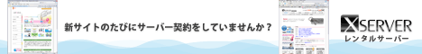 X�T�[�o�[