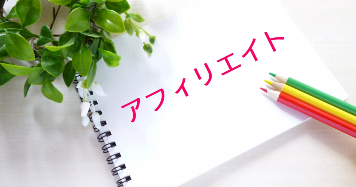 アフィリエイト用テンプレート